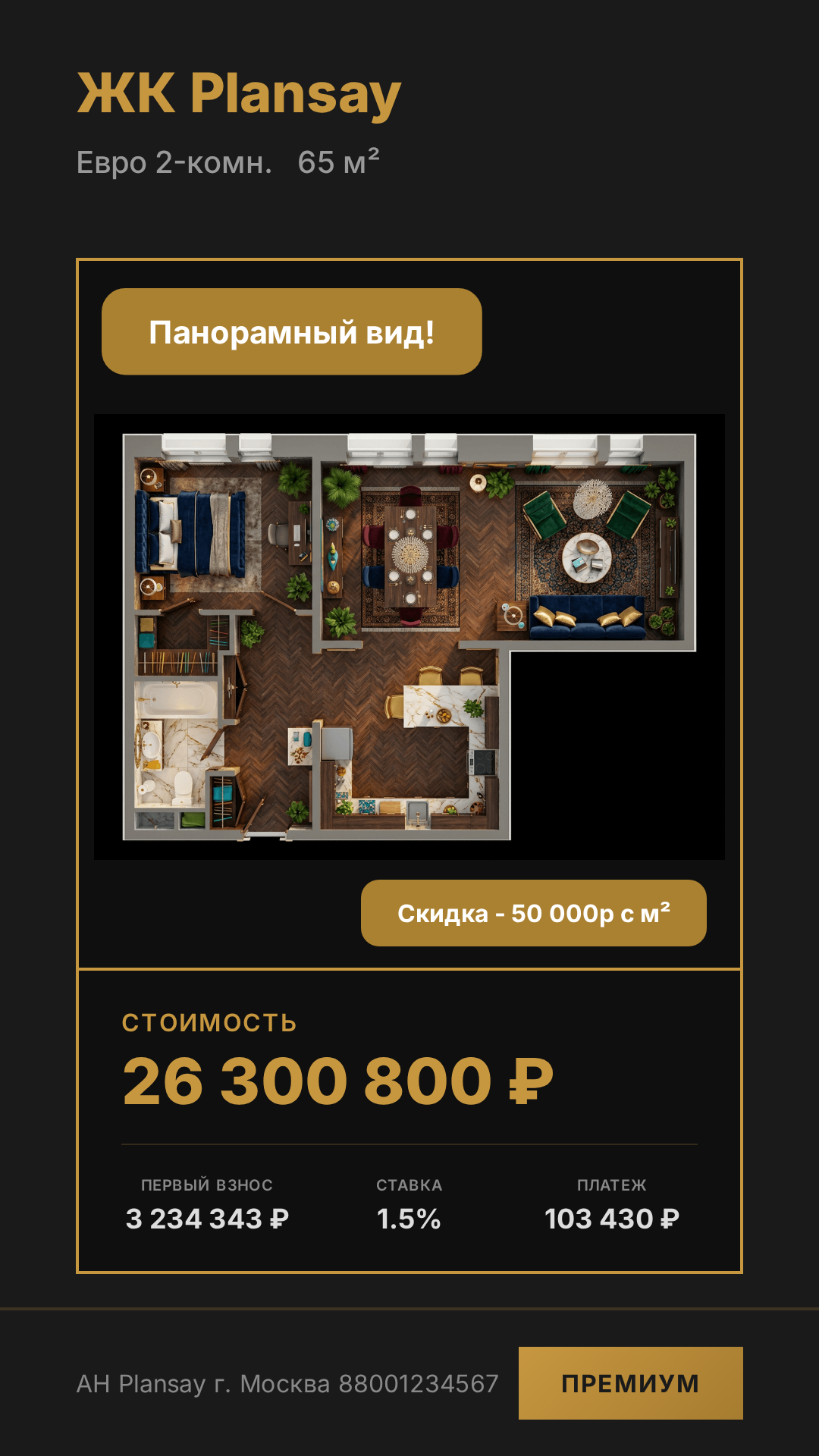 Пример баннера 2